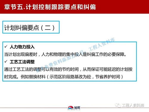 工程計(jì)劃管理新解 旭輝地產(chǎn)魯班學(xué)院實(shí)踐分享與賦能