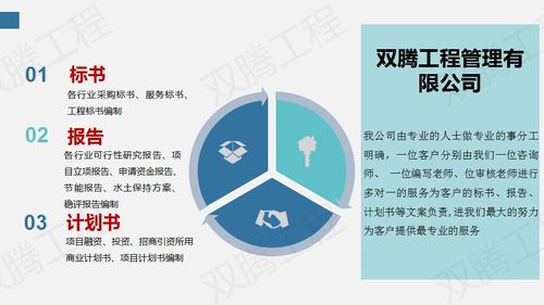 黑龍江齊齊哈爾 以精心設(shè)計(jì)的投標(biāo)書(shū)服務(wù)為核心，推動(dòng)工程管理服務(wù)品質(zhì)升級(jí)
